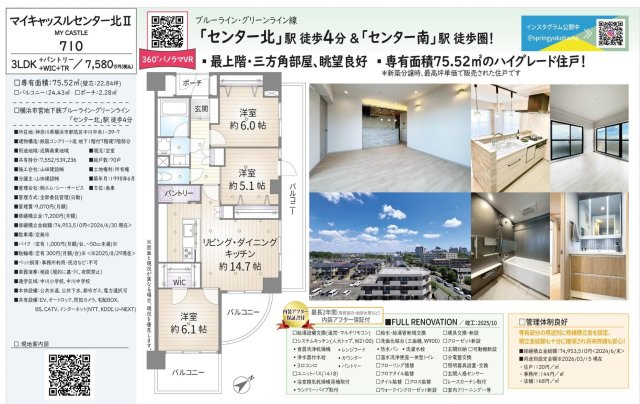 ★仲介手数料無料★マイキャッスルセンター北Ⅱ|仲介手数料無料！お問合せ下さい/080-7058-7312 