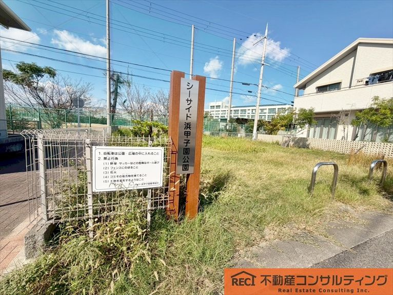 西宮市浜甲子園4丁目　中古戸建の周辺
