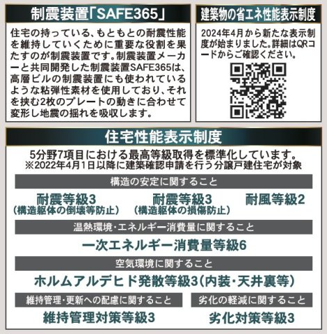 新築戸建・新築建売　会津若松市柳原町2丁目【耐震+制震】城西小・若松四中のその他
