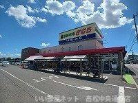 【周辺】 | 太田下町アパート | 新鮮市場きむら太田本店さんまで600m