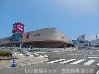 【周辺】 | 太田下町アパート | ゆめタウン高松店さんまで1100m