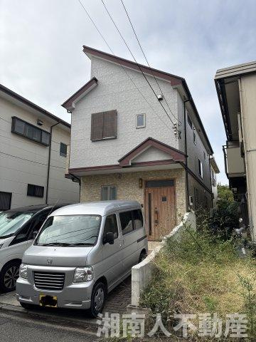 茅ヶ崎市茅ヶ崎　中古戸建