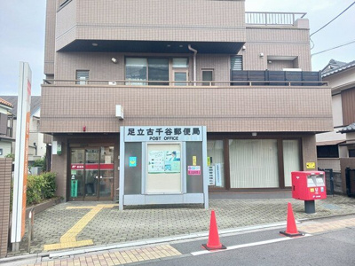 【周辺】 | クラプトンハウス | 足立古千谷郵便局まで85m