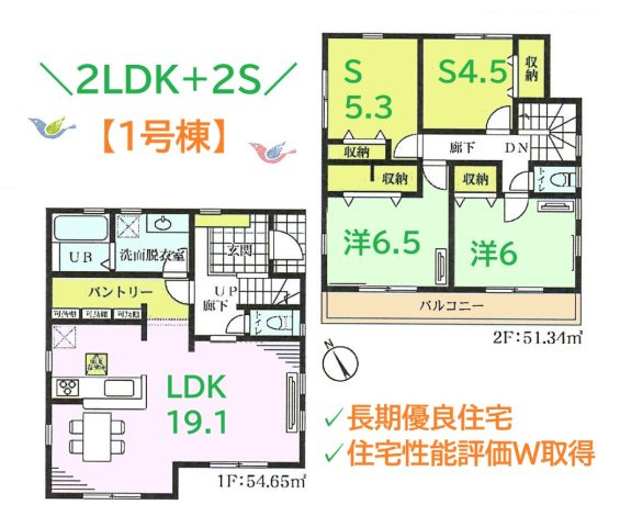 【間取り】 | 税制面の優遇や低金利の住宅ローン等メリット多い長期優良住宅◎
可動棚を搭載した広々パントリー完備で、日用品もスッキリ！