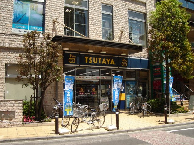 ビオス北朝霞の周辺|TSUTAYA北朝霞店まで195ｍ