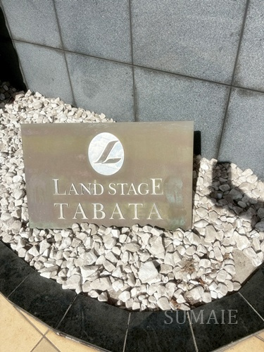 ランドステージ田端のその他共用部分|ランドマークです