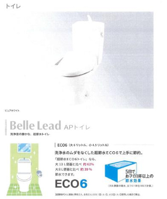 【トイレ】 | Bellissimo25