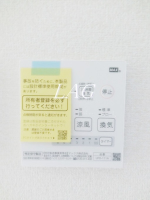 【設備】 | ベーネ平井 | 浴室乾燥パネルです。