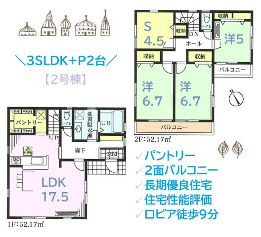 【間取り】 | 税制面の優遇や低金利の住宅ローン等メリット多い長期優良住宅◎
可動棚を搭載した広々パントリー完備で、日用品もスッキリ！
