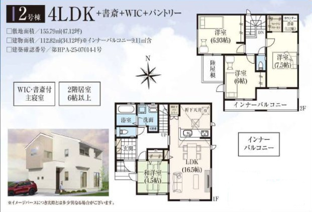 ★★うるま市豊原2期-2号棟（全3棟）の間取り
