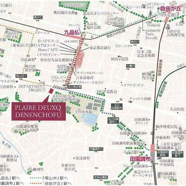 プレール・ドゥーク田園調布 