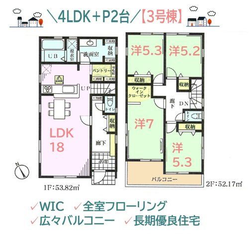 【間取り】 | 税制面の優遇や低金利の住宅ローン等メリット多い長期優良住宅◎
WIC完備で季節物もたっぷり収納可能です☆