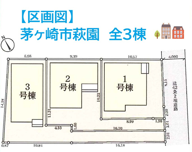 【区画図】 | ロピアまで徒歩9分でお買い物に便利な立地♪
小・中学校どちらも通いやすい場所にあり子育て世帯にもおすすめ☆
