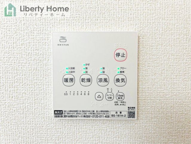 高萩市高萩7期　新築戸建　3号棟の設備