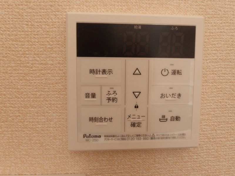 パピヨンBの設備