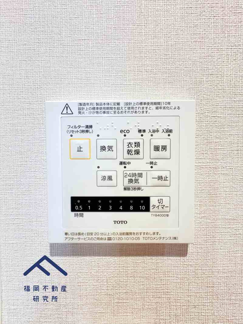 ベルヴィ香椎十番館の防犯設備