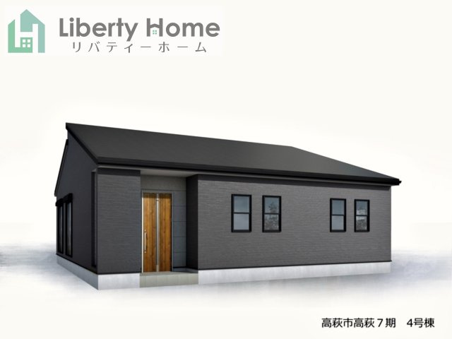高萩市高萩7期　新築戸建　4号棟