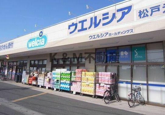 クローバーレジデンスの周辺|ウエルシア松戸元山店まで400m 