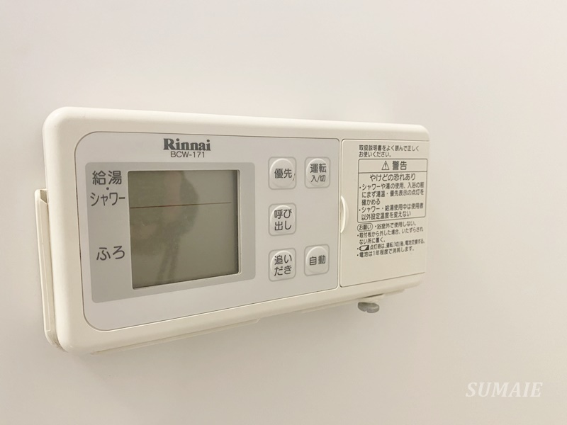 ヴァンベール山口　Ａの設備|給湯パネル☆