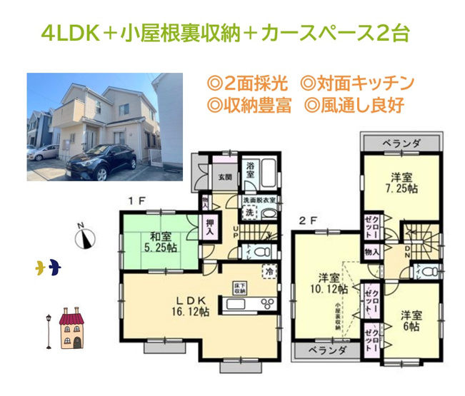 【間取り】 | ご家族が増えても安心！一人一部屋が叶う部屋数豊富な４LDK◎
リビング繋がりの和室は、家事・育児・客間と多目的に使えて便利ですよ。