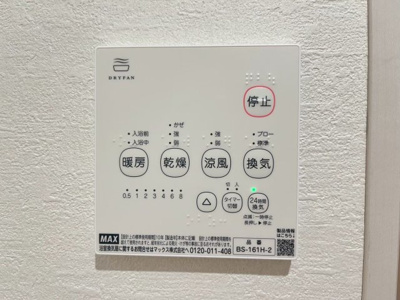 【その他】 | KLEIS西八王子Ⅱ  | 浴室乾燥機