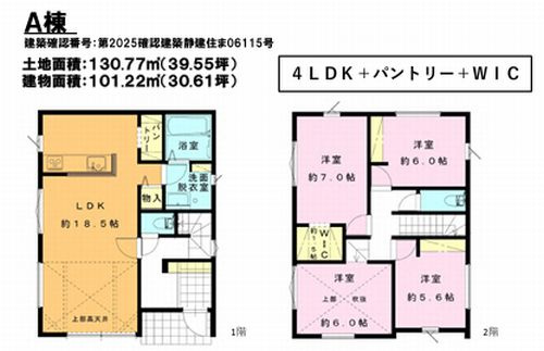 【間取り】 | 【仲介手数料０円】海老名市下今泉4丁目　新築一戸建て　全3棟 | A棟【仲介手数料０円】海老名市下今泉4丁目　新築一戸建て　全3棟