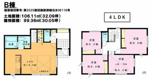 【間取り】 | 【仲介手数料０円】海老名市下今泉4丁目　新築一戸建て　全3棟 | B棟【仲介手数料０円】海老名市下今泉4丁目　新築一戸建て　全3棟