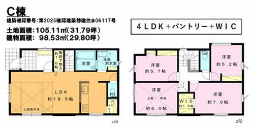 【その他】 | 【仲介手数料０円】海老名市下今泉4丁目　新築一戸建て　全3棟 | C棟【仲介手数料０円】海老名市下今泉4丁目　新築一戸建て　全3棟
