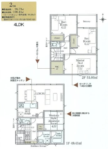 【間取り】 | 生野区田島3丁目　【2号棟/全4区画】 | 【2号棟：4LDK】2号棟は角地☆2階建て、駐車2台可能♪価格4080万円：ローン返済目安：月々約112811円（頭金0円、変動金利0.875％、返済期間35年、ボーナス払い無しで試算しています）