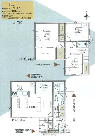 【構造・工法・仕様】 | 生野区田島3丁目　【2号棟/全4区画】 | 【1号棟：4LDK】2階建て、駐車2台可能♪価格4280万円：ローン返済目安：月々約118341円（頭金0円、変動金利0.875％、返済期間35年、ボーナス払い無しで試算しています）