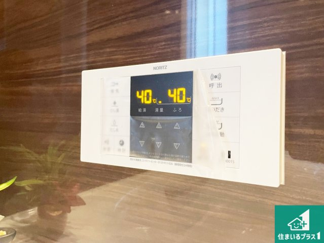神戸市西区桜が丘中町　中古一戸建ての発電・温水設備|給湯器リモコン（浴室側）省エネタイプの給湯器でお湯はり・追い炊き自由自在！お子様から高齢者の方まで、みんなが操作しやすいボタン配置です。
