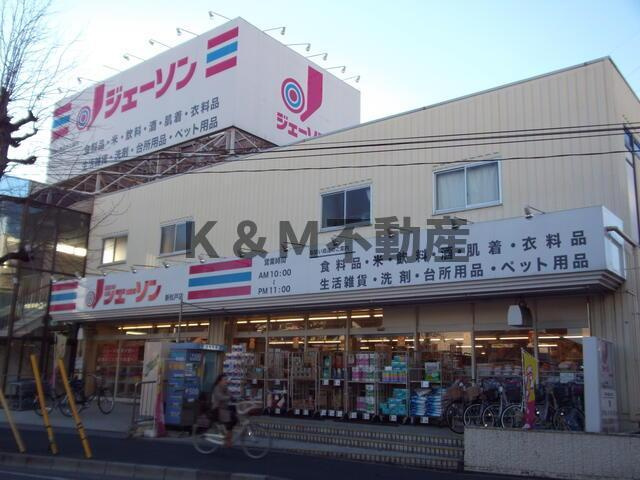 ダイカンプラザの周辺|ジェーソン新松戸店まで157m 