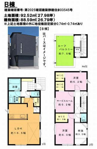 【区画図】 | 【仲介手数料０円】綾瀬市深谷上5丁目　新築一戸建て　全3棟 | 【仲介手数料０円】綾瀬市深谷上5丁目　新築一戸建て　全3棟