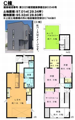【前面道路含む現地写真】 | 【仲介手数料０円】綾瀬市深谷上5丁目　新築一戸建て　全3棟 | 【仲介手数料０円】綾瀬市深谷上5丁目　新築一戸建て　全3棟