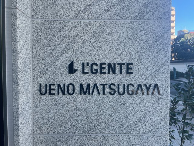 ルジェンテ上野松が谷のその他