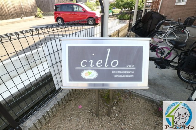 シエロの外観|パース写真