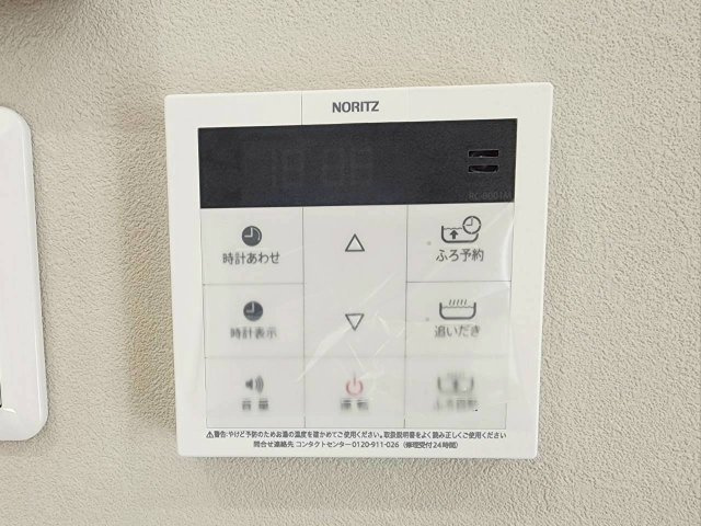 RESET HOUSE－リセットハウス小倉南区葛原2丁目2期の発電・温水設備|お風呂は追炊き+オートバス機能付き♪