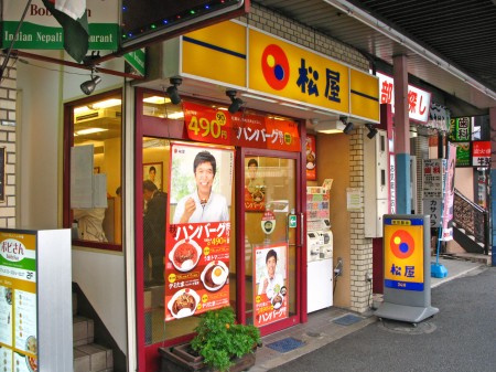 フェリス永和の周辺