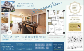  | 【ユーステージ香流弐番館】✨️仲介手数料無料✨️千代田橋小学校・千種中学校