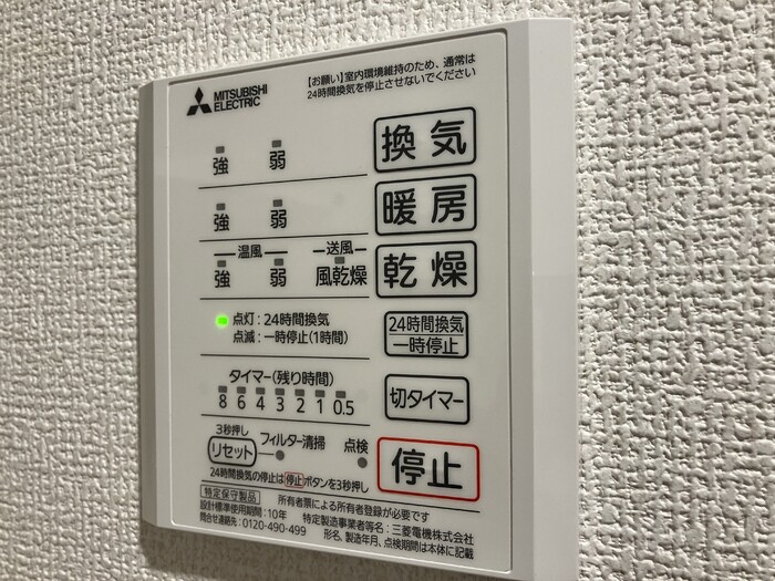 ピースフルの設備