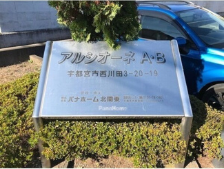 【エントランス】 | アルシオーネA