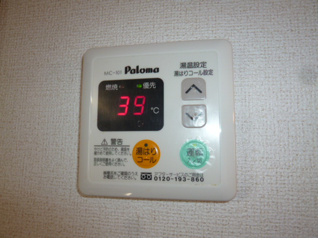 【設備】 | ニューシティ中庄 | 給湯リモコン