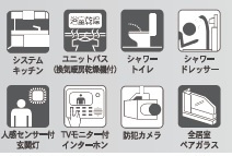 【構造・工法・仕様】 |  Cradlegarden尾張旭市東大道町原田第２【旭丘小　旭中】 | 設備仕様