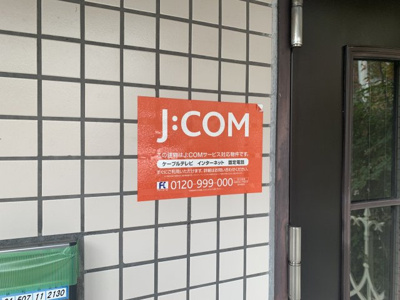 【その他】 | オアシス岡本