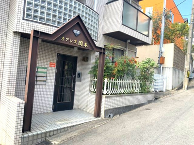 【その他】 | オアシス岡本