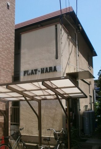FLAT HARAの外観