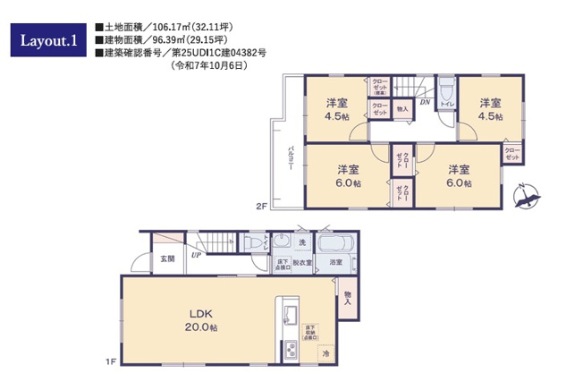 【間取り】 | 八千代市八千代台東６丁目