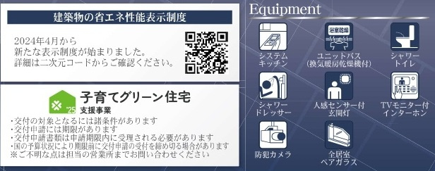 【仲介手数料無料】新築戸建　熊谷市江南中央1-5-21（全1棟）の構造・工法・仕様