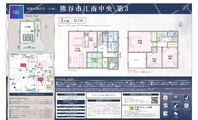 【仲介手数料無料】新築戸建　熊谷市江南中央1-5-21（全1棟）のその他
