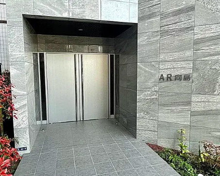 AR向島のエントランス